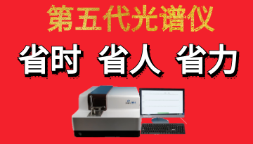 光谱分析仪价钱，今天你入坑了吗[彩神ll购彩大厅-彩神购彩购彩大厅-welcome彩神彩神-彩神8争霸登录入口-网信welcome彩票彩神-彩神welcome购彩中心-彩神8购彩-彩神争8谁与争锋app仪器]