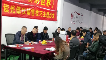 光谱分析仪厂家-服务团队再次升级[彩神ll购彩大厅-彩神购彩购彩大厅-welcome彩神彩神-彩神8争霸登录入口-网信welcome彩票彩神-彩神welcome购彩中心-彩神8购彩-彩神争8谁与争锋app仪器]