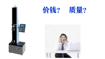 电子拉力试验机厂家价钱，怎么确定合理价[彩神ll购彩大厅-彩神购彩购彩大厅-welcome彩神彩神-彩神8争霸登录入口-网信welcome彩票彩神-彩神welcome购彩中心-彩神8购彩-彩神争8谁与争锋app仪器]