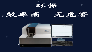 光谱分析仪价钱-光谱分析仪通过省计量院测试[彩神ll购彩大厅-彩神购彩购彩大厅-welcome彩神彩神-彩神8争霸登录入口-网信welcome彩票彩神-彩神welcome购彩中心-彩神8购彩-彩神争8谁与争锋app仪器]