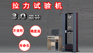 优质拉力试验机哪家好-横梁变量发丝精度[彩神ll购彩大厅-彩神购彩购彩大厅-welcome彩神彩神-彩神8争霸登录入口-网信welcome彩票彩神-彩神welcome购彩中心-彩神8购彩-彩神争8谁与争锋app仪器]