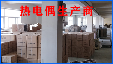 温度传感器选型技巧：如何选择热电偶[彩神ll购彩大厅-彩神购彩购彩大厅-welcome彩神彩神-彩神8争霸登录入口-网信welcome彩票彩神-彩神welcome购彩中心-彩神8购彩-彩神争8谁与争锋app仪器]