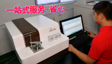 光谱分析仪安装培训时间-一站式服务·省心[彩神ll购彩大厅-彩神购彩购彩大厅-welcome彩神彩神-彩神8争霸登录入口-网信welcome彩票彩神-彩神welcome购彩中心-彩神8购彩-彩神争8谁与争锋app仪器]