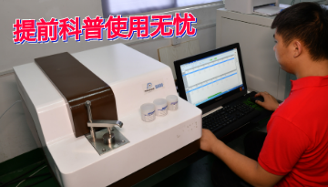 光谱分析仪使用注意事项-提前科普使用无忧[彩神ll购彩大厅-彩神购彩购彩大厅-welcome彩神彩神-彩神8争霸登录入口-网信welcome彩票彩神-彩神welcome购彩中心-彩神8购彩-彩神争8谁与争锋app仪器]