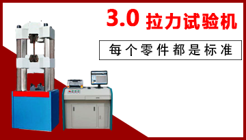 橡胶材料拉力试验机-如何挑选?[彩神ll购彩大厅-彩神购彩购彩大厅-welcome彩神彩神-彩神8争霸登录入口-网信welcome彩票彩神-彩神welcome购彩中心-彩神8购彩-彩神争8谁与争锋app仪器]