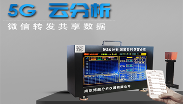 炉前分析仪分析碳硅锰原理-30秒快速了解[彩神ll购彩大厅-彩神购彩购彩大厅-welcome彩神彩神-彩神8争霸登录入口-网信welcome彩票彩神-彩神welcome购彩中心-彩神8购彩-彩神争8谁与争锋app仪器]