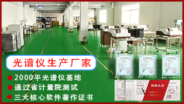 光谱分析仪使用注意事项有哪些?-必知几点[彩神ll购彩大厅-彩神购彩购彩大厅-welcome彩神彩神-彩神8争霸登录入口-网信welcome彩票彩神-彩神welcome购彩中心-彩神8购彩-彩神争8谁与争锋app仪器]