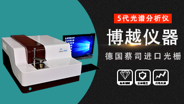 光谱分析仪测出的金属含量-误差0.03%[彩神ll购彩大厅-彩神购彩购彩大厅-welcome彩神彩神-彩神8争霸登录入口-网信welcome彩票彩神-彩神welcome购彩中心-彩神8购彩-彩神争8谁与争锋app仪器]