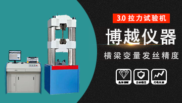 拉力试验机厂家-彩神ll购彩大厅-彩神购彩购彩大厅-welcome彩神彩神-彩神8争霸登录入口-网信welcome彩票彩神-彩神welcome购彩中心-彩神8购彩-彩神争8谁与争锋app工程师解答[彩神ll购彩大厅-彩神购彩购彩大厅-welcome彩神彩神-彩神8争霸登录入口-网信welcome彩票彩神-彩神welcome购彩中心-彩神8购彩-彩神争8谁与争锋app仪器]