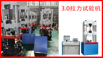 双臂拉力试验机-30秒极速了解[彩神ll购彩大厅-彩神购彩购彩大厅-welcome彩神彩神-彩神8争霸登录入口-网信welcome彩票彩神-彩神welcome购彩中心-彩神8购彩-彩神争8谁与争锋app仪器]