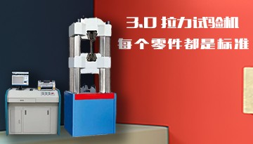 拉力试验机的价格-如何挑选性价比[彩神ll购彩大厅-彩神购彩购彩大厅-welcome彩神彩神-彩神8争霸登录入口-网信welcome彩票彩神-彩神welcome购彩中心-彩神8购彩-彩神争8谁与争锋app仪器]