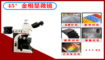 金相显微镜多少钱一台-市场价格因素[彩神ll购彩大厅-彩神购彩购彩大厅-welcome彩神彩神-彩神8争霸登录入口-网信welcome彩票彩神-彩神welcome购彩中心-彩神8购彩-彩神争8谁与争锋app仪器]