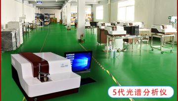 直度光谱仪-误差0.03%[彩神ll购彩大厅-彩神购彩购彩大厅-welcome彩神彩神-彩神8争霸登录入口-网信welcome彩票彩神-彩神welcome购彩中心-彩神8购彩-彩神争8谁与争锋app仪器]