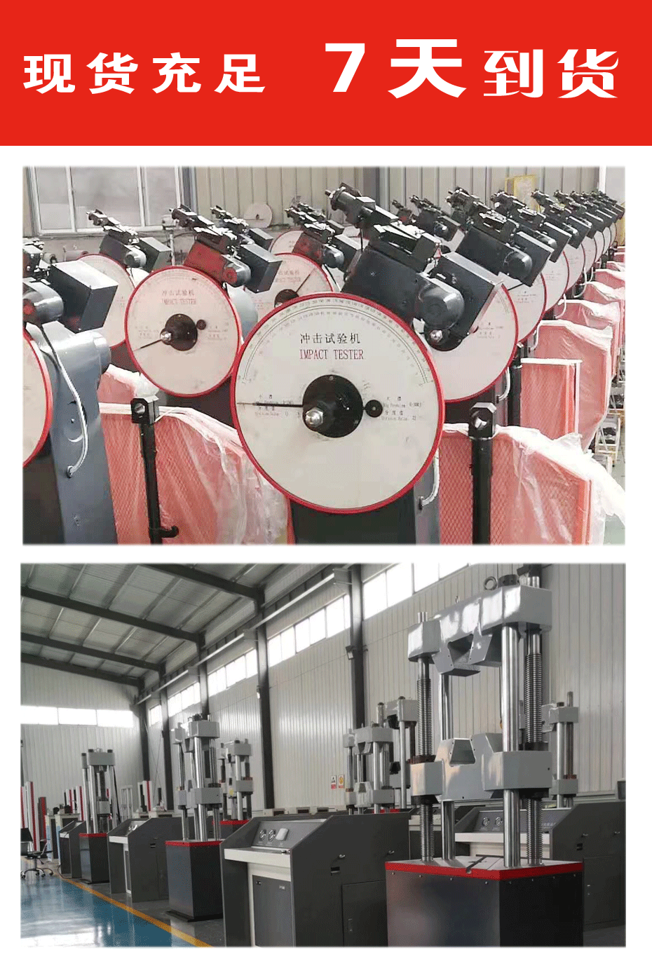 金属拉力试验机