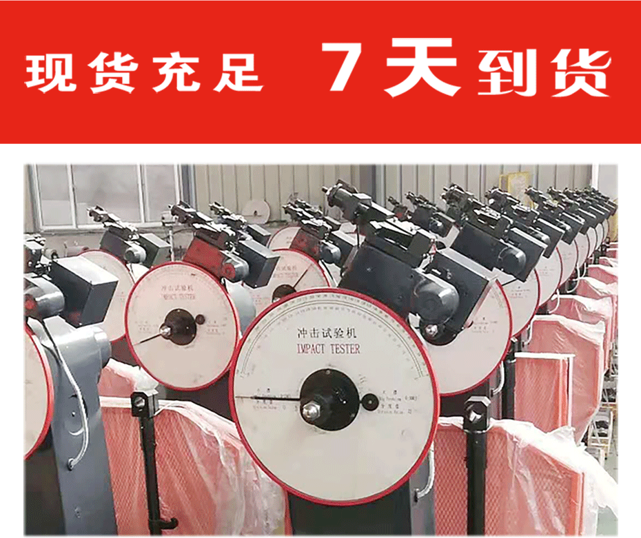 万能拉力试验机