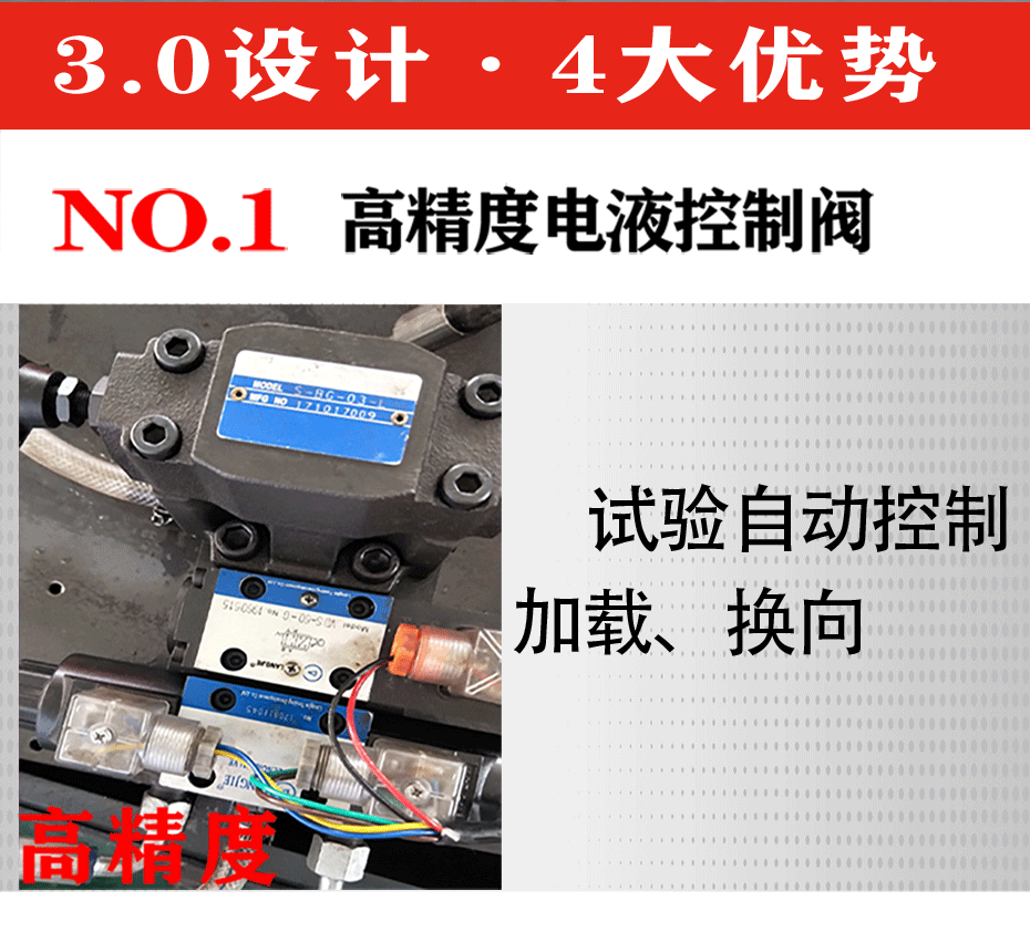 卧式拉力试验机