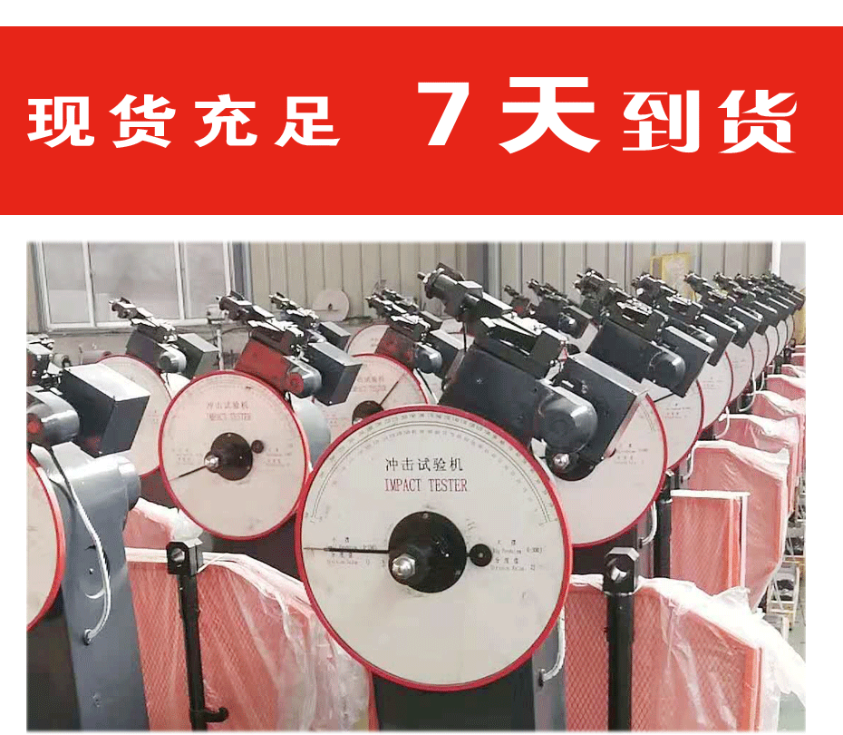 电子拉力试验机