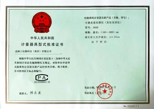 正规光谱分析仪哪家好