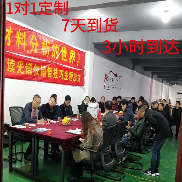 台式合金光谱分析仪 台式合金光谱分析仪