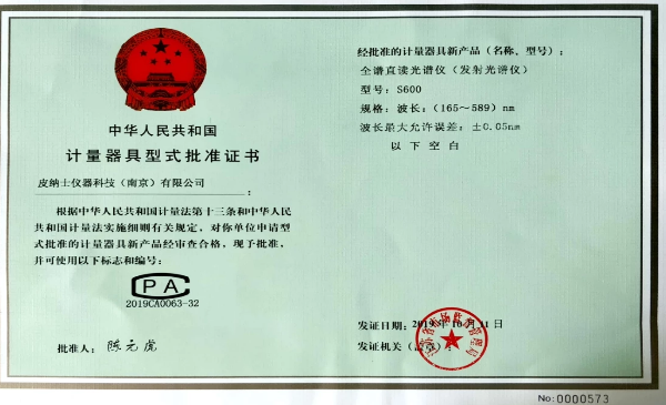 品牌光谱分析仪厂家