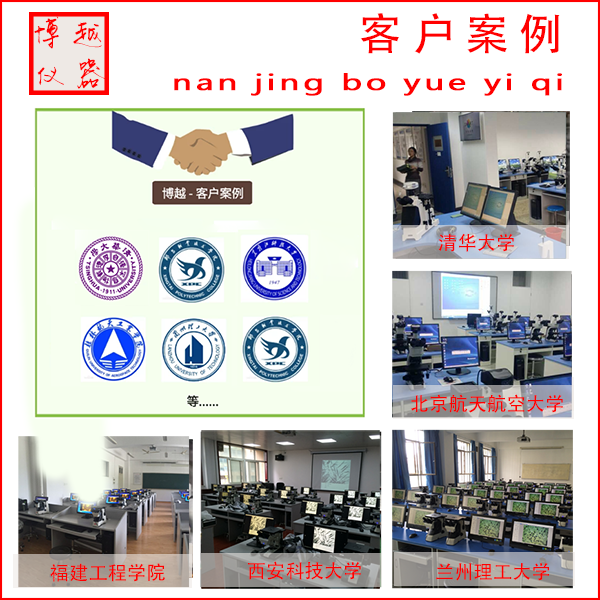 上海高倍光学金相显微镜用途及使用步骤-客户案例 上海高倍光学金相显微镜用途及使用步骤-客户案例