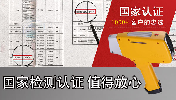 青岛手持式合金光谱分析仪检测辐射 青岛手持式合金光谱分析仪检测辐射