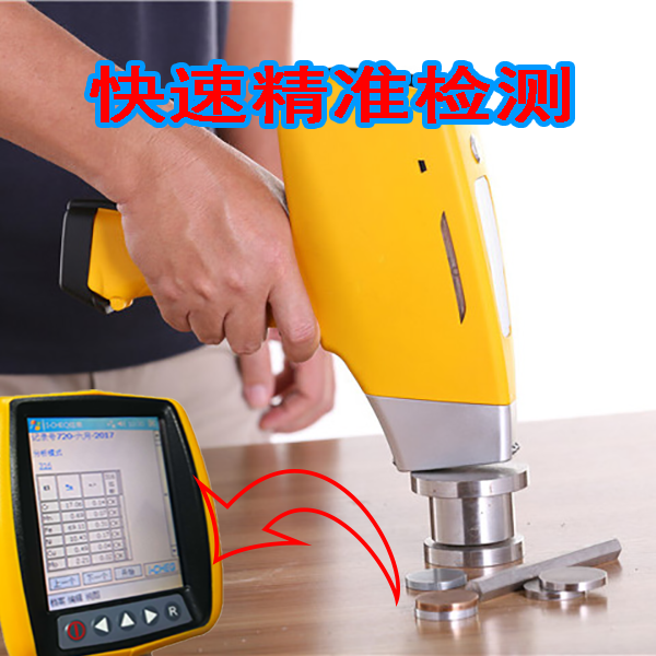 微量金属元素快速分析仪能测什么 微量金属元素快速分析仪能测什么