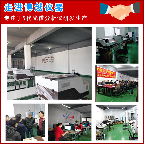 直读光谱分析仪品牌
