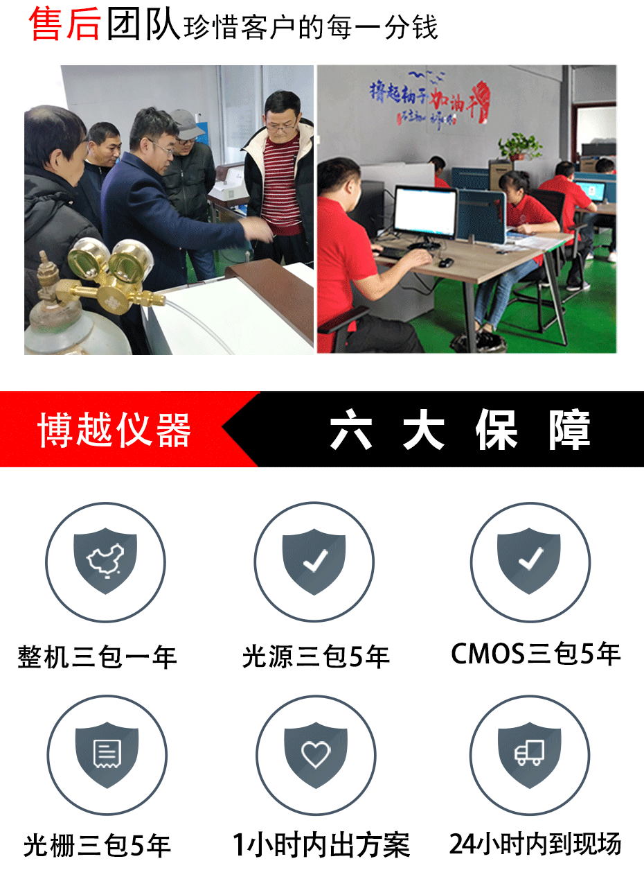 直读光谱分析仪