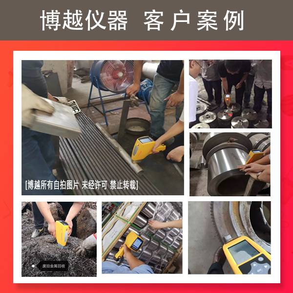 便携式光谱分析仪使用说明-客户案例 便携式光谱分析仪使用说明-客户案例