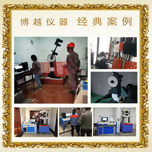 万 能拉力试验机精度-客户案例