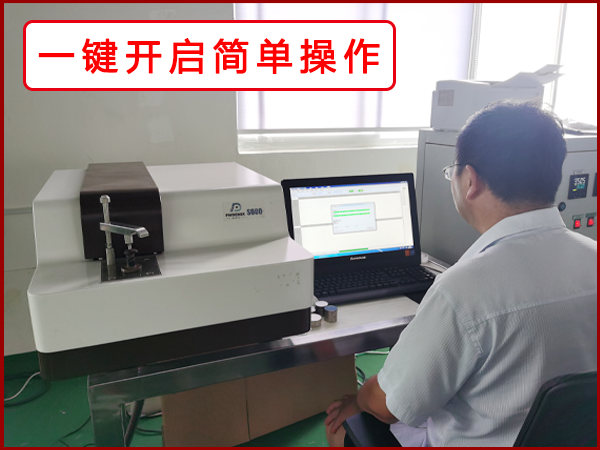 金属含量快速分析仪