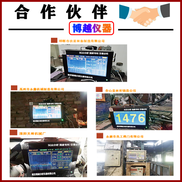 铁水分析仪数据-客户案例 铁水分析仪数据-客户案例