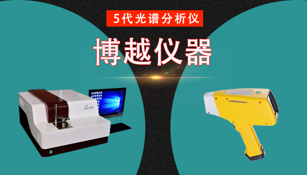 矿石冶炼分析仪 矿石冶炼分析仪