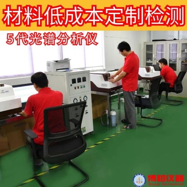 光谱分析仪报价