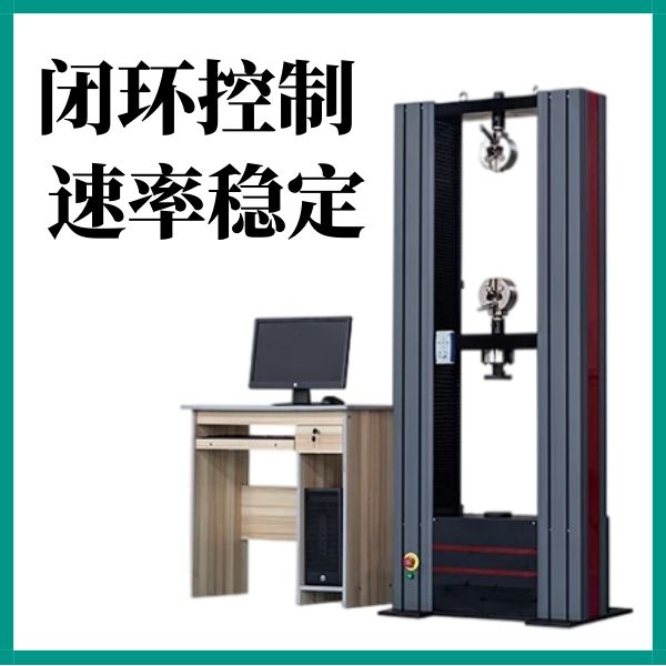 电子万能试验机 电子万能试验机