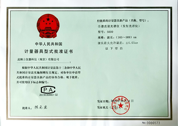 光谱分析仪厂家