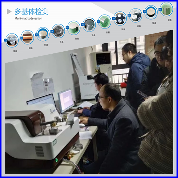 直读式光谱分析仪