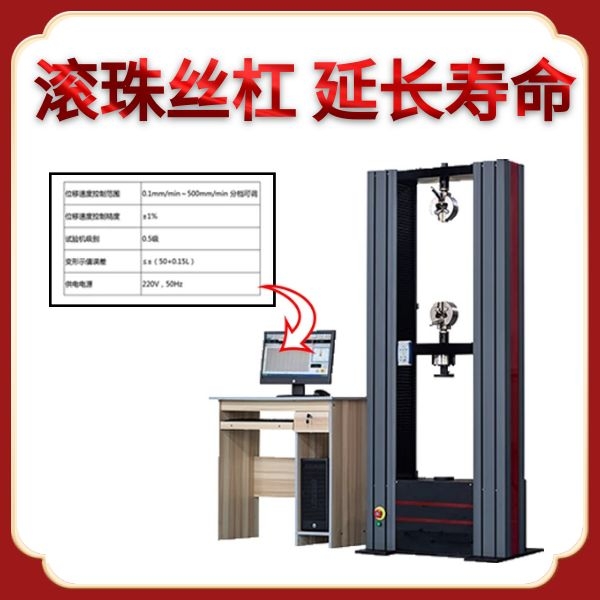 电子数显弹簧拉力试验机