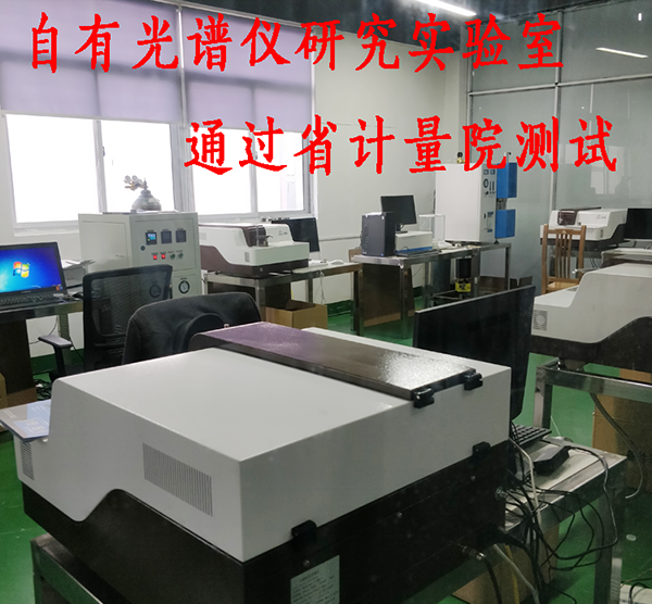 台式直读光谱仪分析白口化