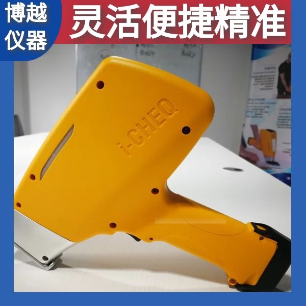 便携光谱分析仪发展趋势