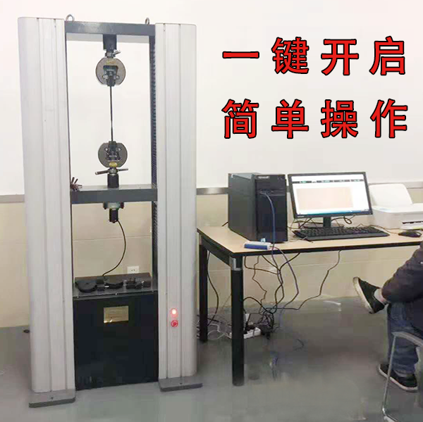 拉力试验机减少测量数据误差 拉力试验机减少测量数据误差