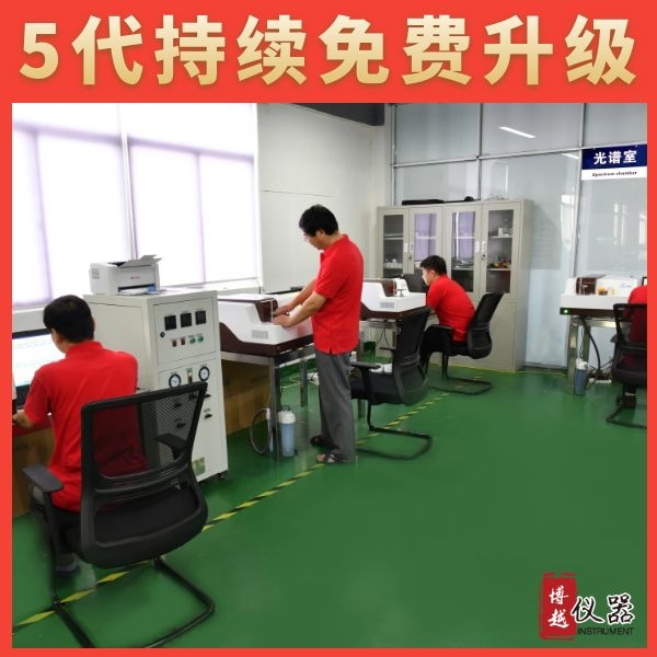 精密火花直读光谱仪哪家强 精密火花直读光谱仪哪家强