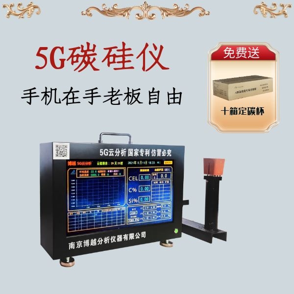 如何使用炉前碳硅分析仪 如何使用炉前碳硅分析仪