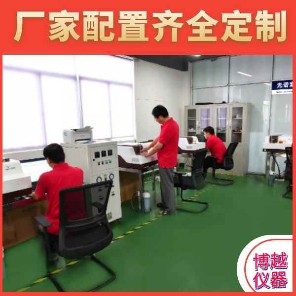 钢材检测光电直读光谱仪代理 钢材检测光电直读光谱仪代理