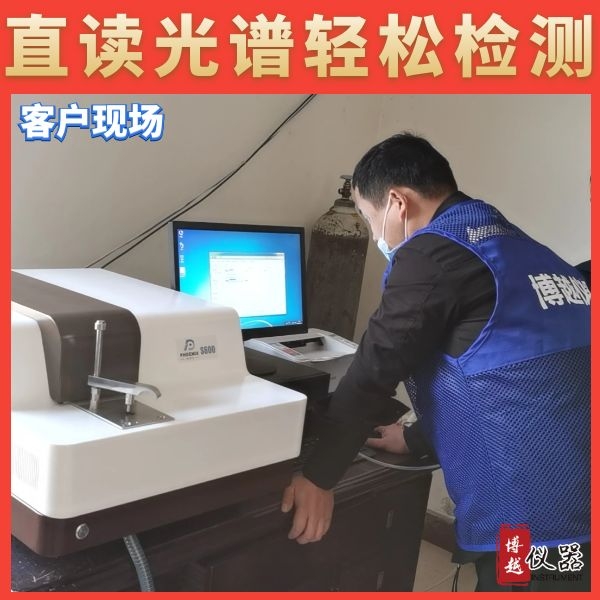 直读光谱仪的影响
