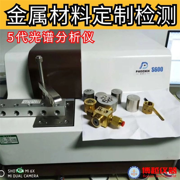 精密火花直读光谱仪好不好